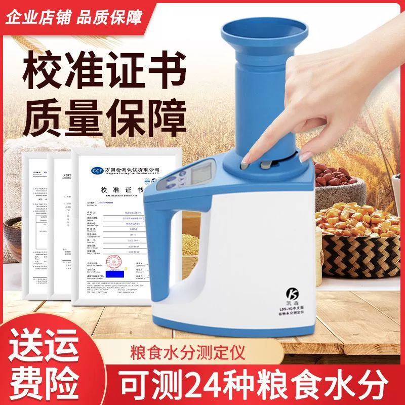 Измеритель влажности зерна, измеритель влажности, тестер влажности, кукуруза, рис, пшеница, высокоточное обнаружение
