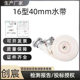 16型40mm水带（20米带卡式接口）长度设计压力口径爆破压力