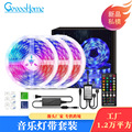 GVVOOHOME led蓝牙灯带 5050灯带套装 RGB七彩防水灯条 音乐定时