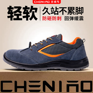 Labor Protection Shoes, Deodorant and Breathable, Men's Anti-Smash, Anti-Puncture, Insulated, Anti-Static, New Wholesale Cross-Border Wear-Resistant Safety Shoes