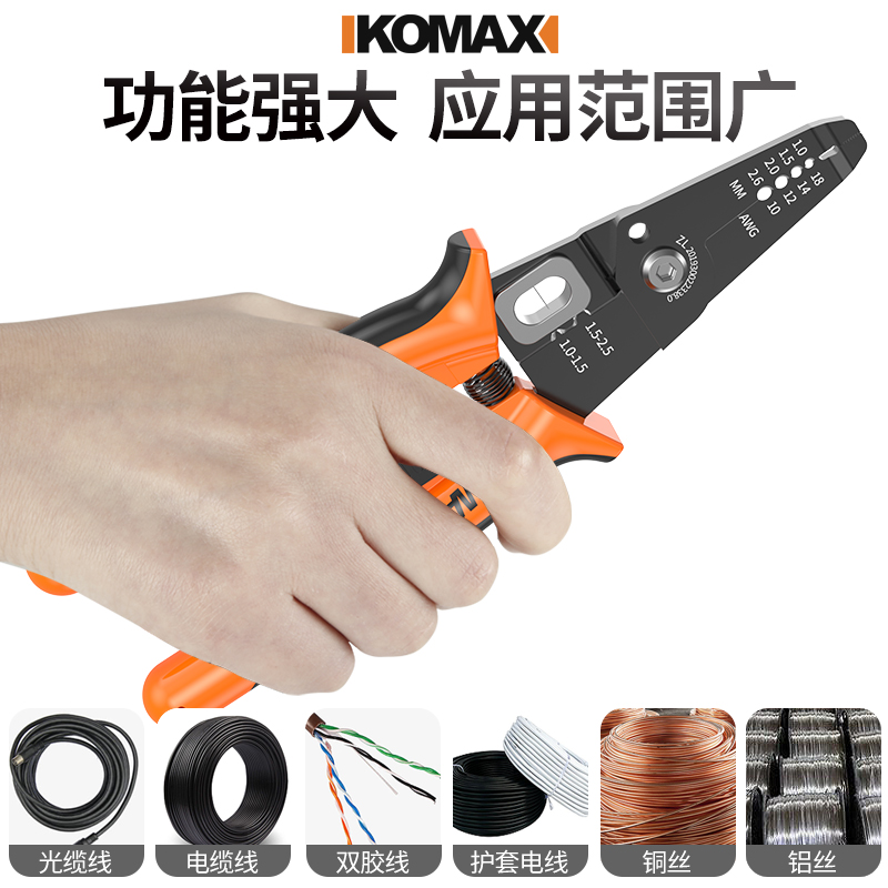 剥线钳多功能电工工具电缆剪刀剪线拔线钳子剥电线皮