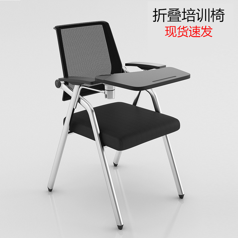 Folding Training Chair with Table Board, Conference Chair with Writing Board, Table and Chair Combo for Meeting Rooms, Meeting Chair, Training Class Chair