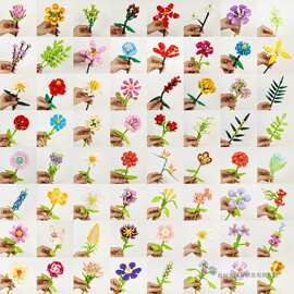 单支永生花朵积木玫瑰花向日葵积木花diy手工拼装摆件玩具送女友