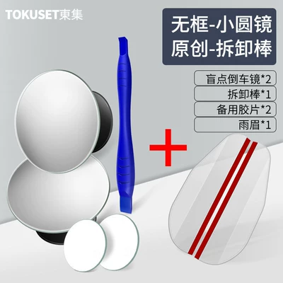 Rearview Mirror Small Round Large field of view rear view auxiliary mirror - two-piece-set-high-quality-rain-eyebrow-cln-white-transparent-1-pair