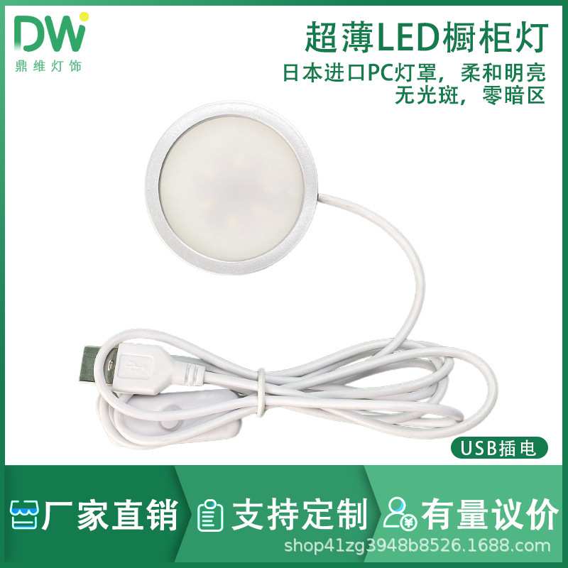 USB Round Ultra-Thin Aluminum Alloy Lamp, Ultra-Bright 5V Led Low-Voltage Aluminum 3D Printed Model Ornament for Display Cabinet, Wine Cabinet, Bookshelf