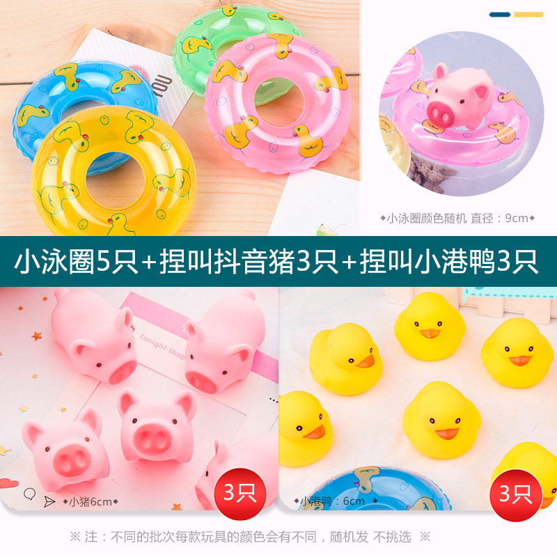 작은 수영 반지 5개 + 핑크 돼지 3마리 + 홍콩 오리 3마리