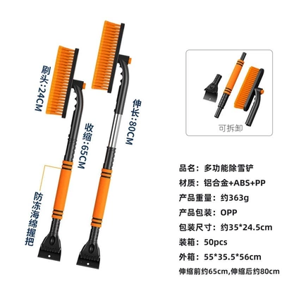 Kempinq və səyahət, defrosting and de-icing snow brush - 4000-detachable-telescopic-rotating-snow-shovel-orange