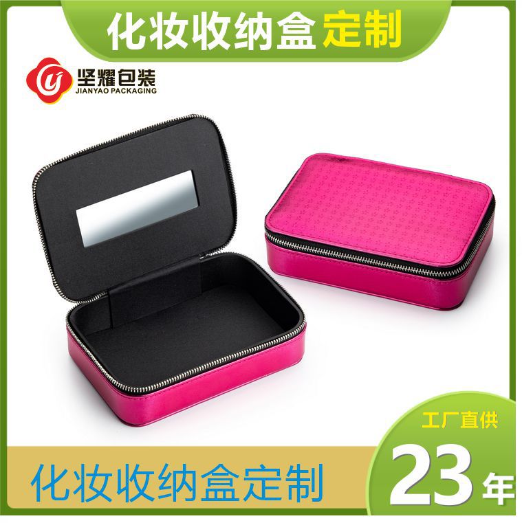 时尚收纳盒 旅行化妆拉链PU皮盒 随身迷便携小包装带镜 厂家定制