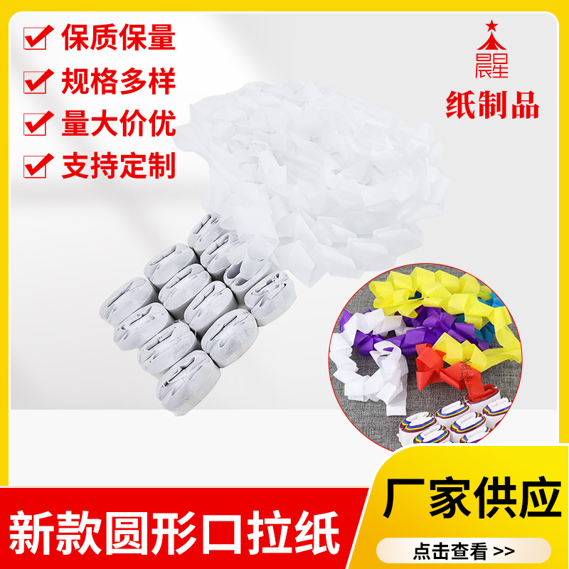 Nuevo papel de dibujo circular continuo blanco para la atmósfera de ajuste mágico interactivo, simple y fácil de aprender.