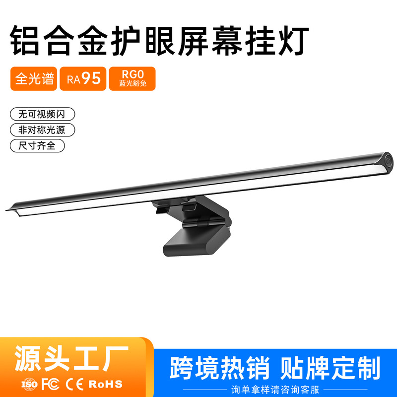 Langdu Computer Screen Hanging Lamp, Monitor Screen Lamp, Desktop Office Led Fill Light, Lamp for College Students and E-Sports Use