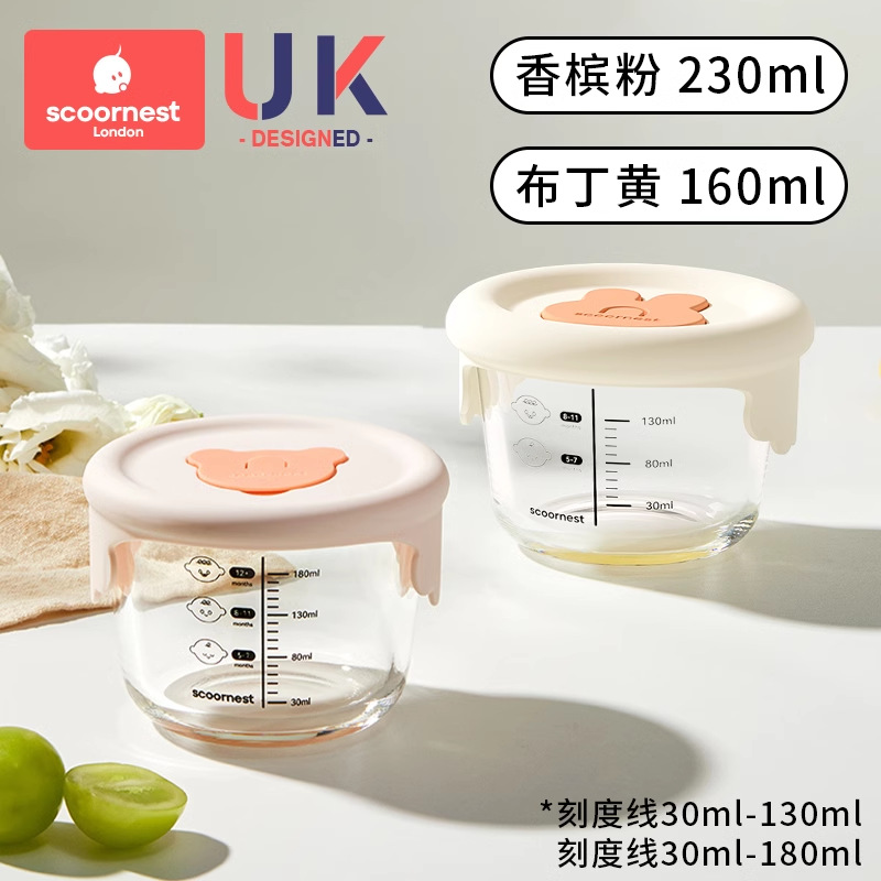 [뚜껑 요리 투피스 세트] 샴페인 파우더 푸딩 옐로우 라운드 (230ml 160ml)
