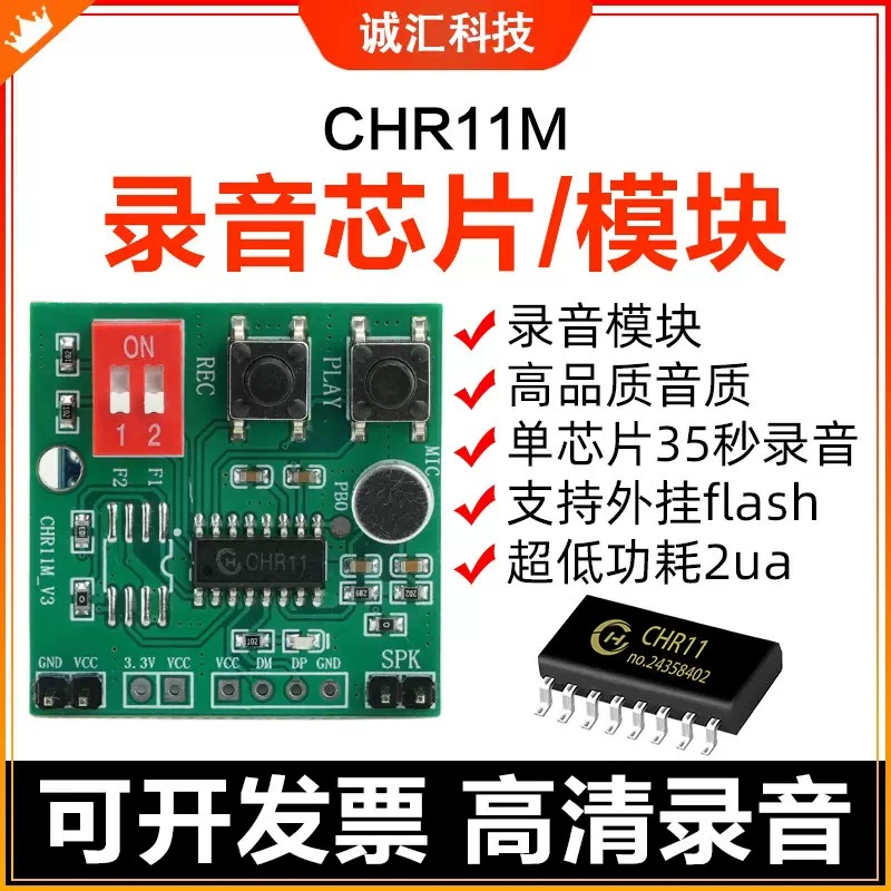 Кнопка записи чип поддержка плагина FLASH Низкое энергопотребление 35-секундный модуль записи игрушка запись коробка в наличии