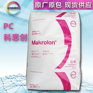 PC 德国科思创(拜耳)6555 低粘度 易脱模 透明级 阻燃V0 聚碳酸酯