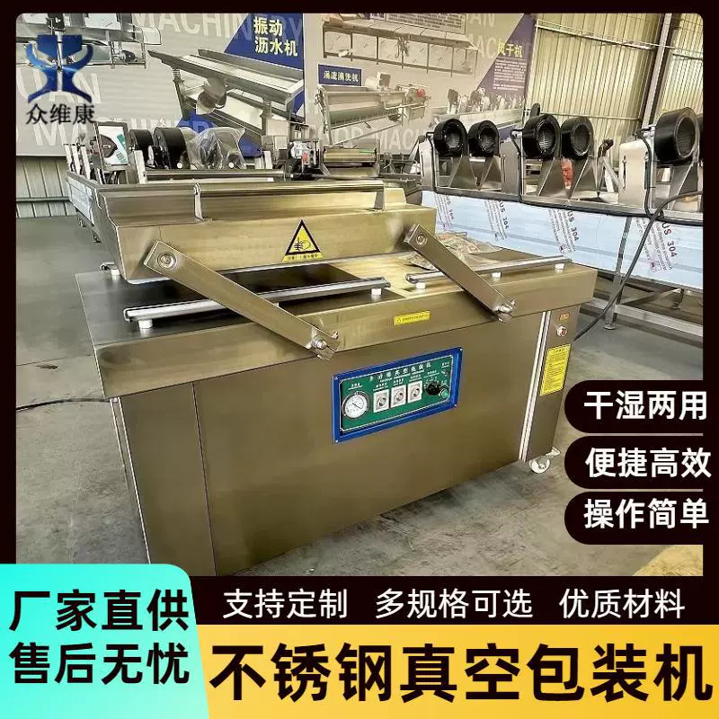 粉末真空包装机卤蛋鸭蛋抽真空封口机商用食品海鲜多用途包装机