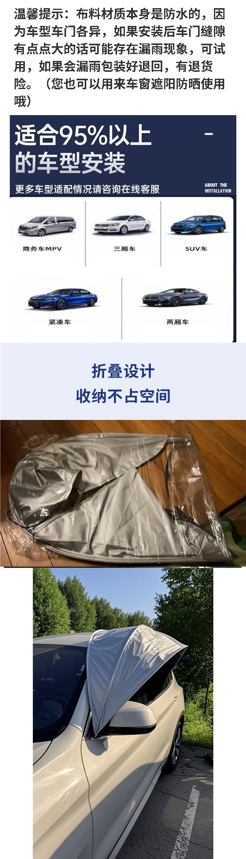 Car window sunshade, sun visor cover, rain shield, outdoor camping car window rain cover, foldable window rain cover