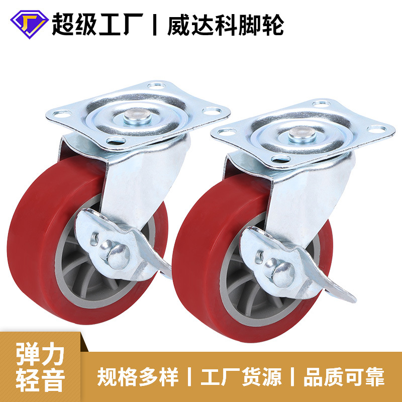 枣红色轻型脚轮PU脚轮3寸万向轮带刹车平底工业推车脚轮批发