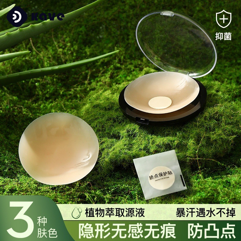 Breathable Solid Round Silicone Nipple Covers, Invisible and Anti-Exposure, Non-Marking, Low-Cut, in a Box