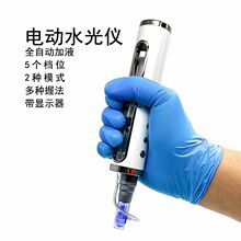 手持迷你充电纳米水光导入破尿酸冻干粉溶液微针微晶仪器耗材工厂