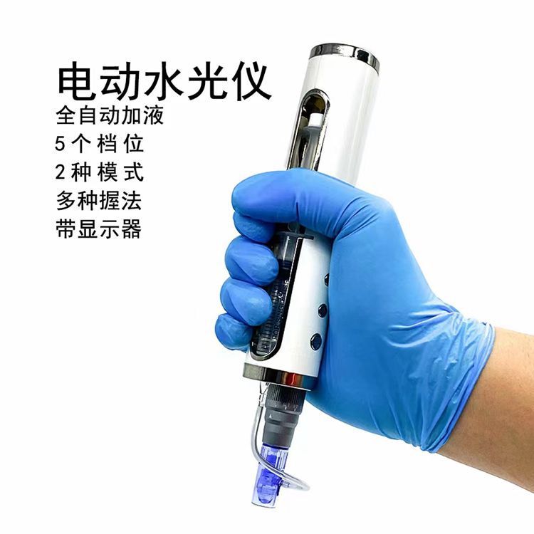 Hand-held mini rechargeable nano-water light imported into uric acid freeze-dried powder solution microneedle microcrystalline instrument consumables factory
