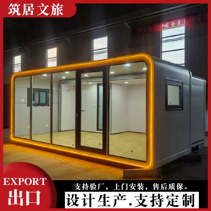 外贸推拉预制屋苹果小屋伸缩移动房跨境20尺房子源头工厂设计生产