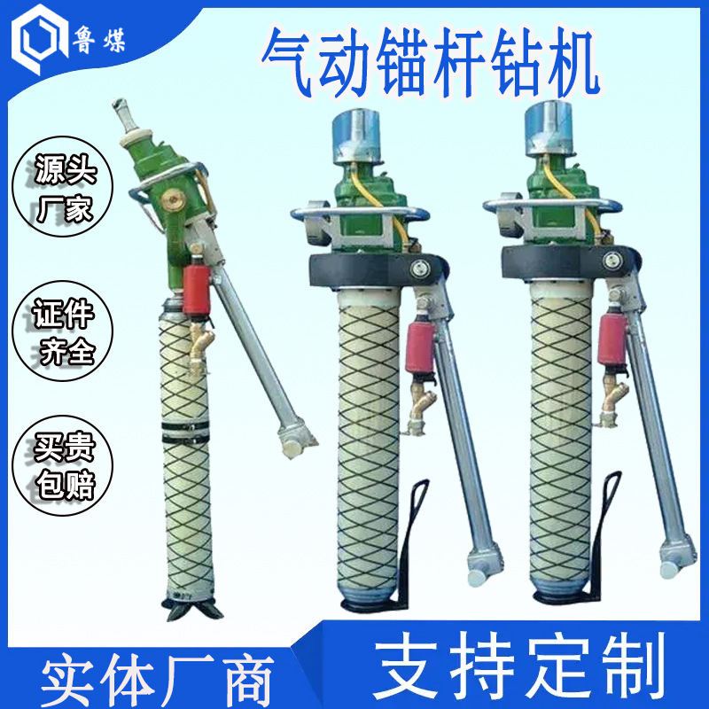 MQT-85J2/1.8气动锚杆钻机 MQT-85J2/1.8气动锚杆钻机深孔
