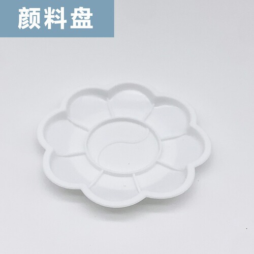 Palette Art Painting Watercolor Acrylic Paint Palette Small Plum Blossom Palette Little Foot Palette Wholesale