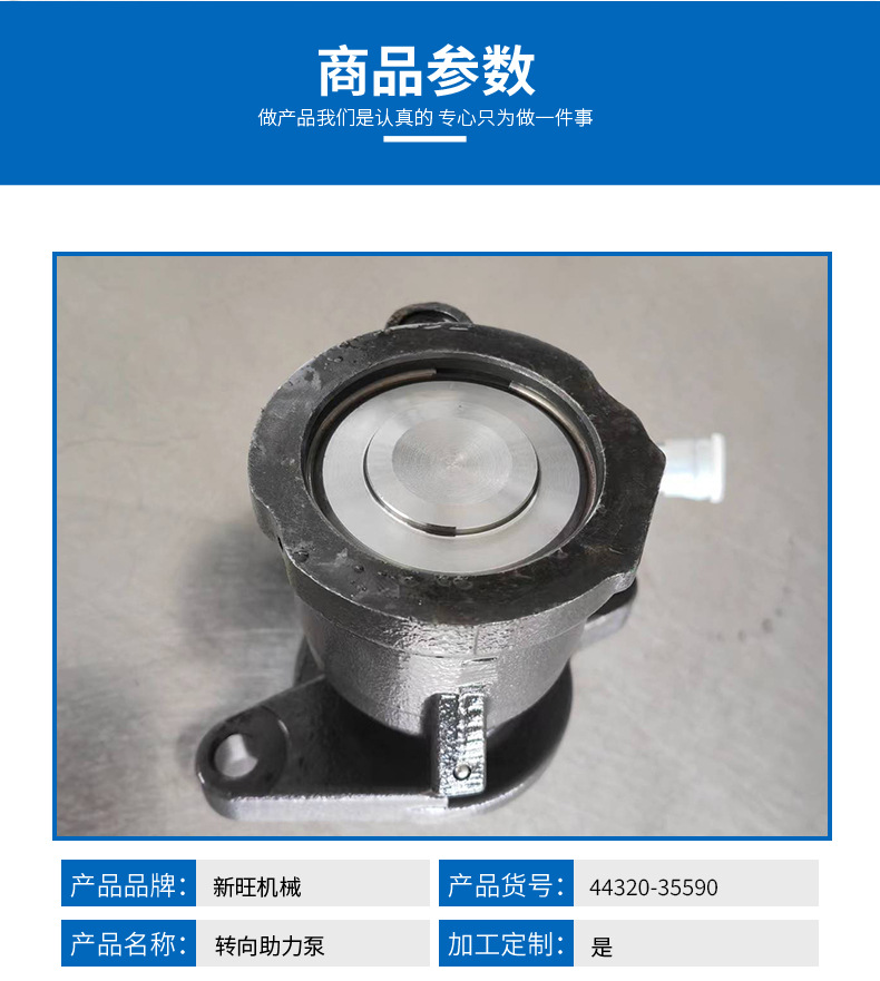 44310-35590 Steering Booster Pump 1Kz Steering Booster Suitable for Toyota 1Kz Car Steering Gear Assist