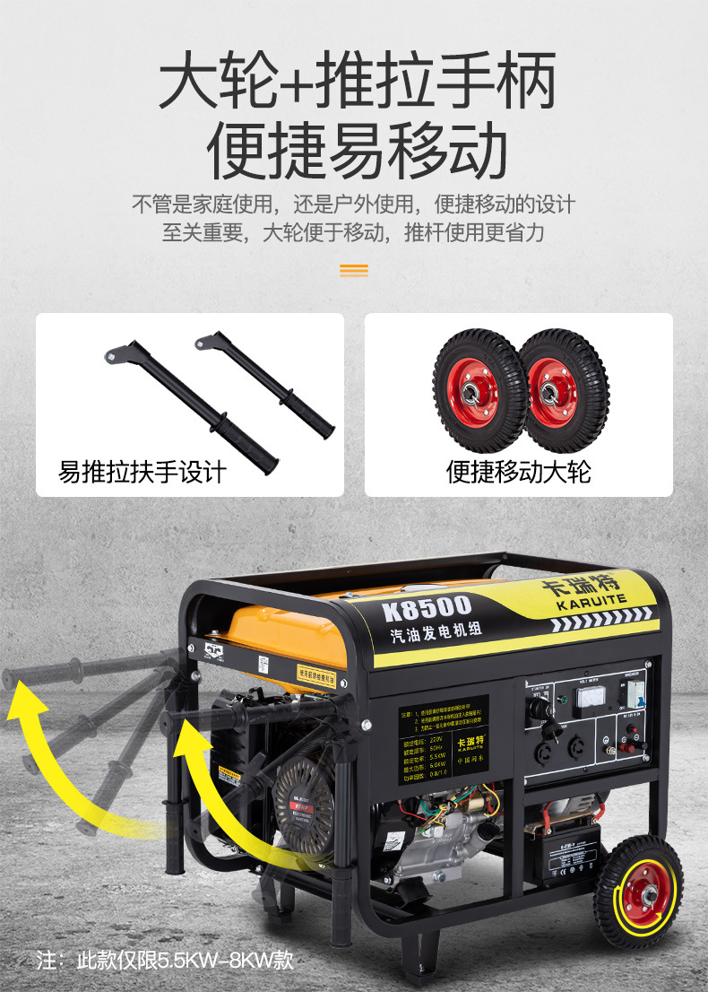 k8500发电机详情_14