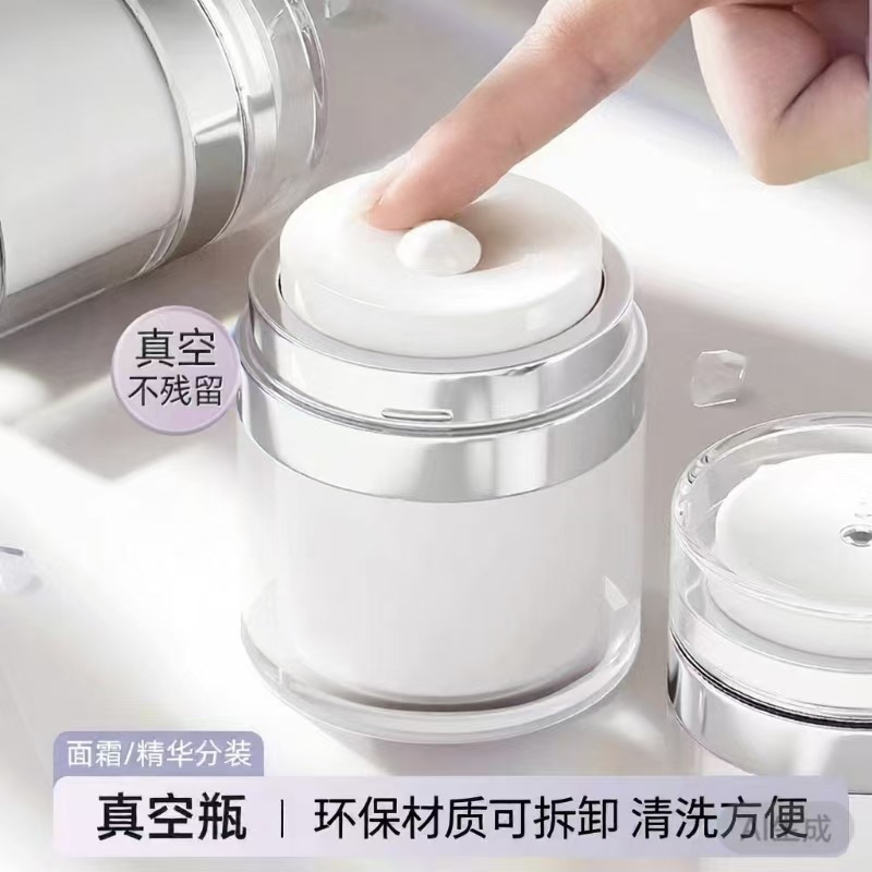 Vacuum Facial Cream Dispensing Bottle Travel Makeup Skincare Lotion Cream Container Portable Press-Type Small Empty Bottle