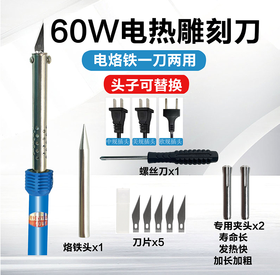 Tipo de calentamiento externo Cuchillo de grabado eléctrico Soldador eléctrico estándar americano 220 tipo de calentamiento externo 60W estándar nacional UE mango de goma multiusos pico afilado Lhotte