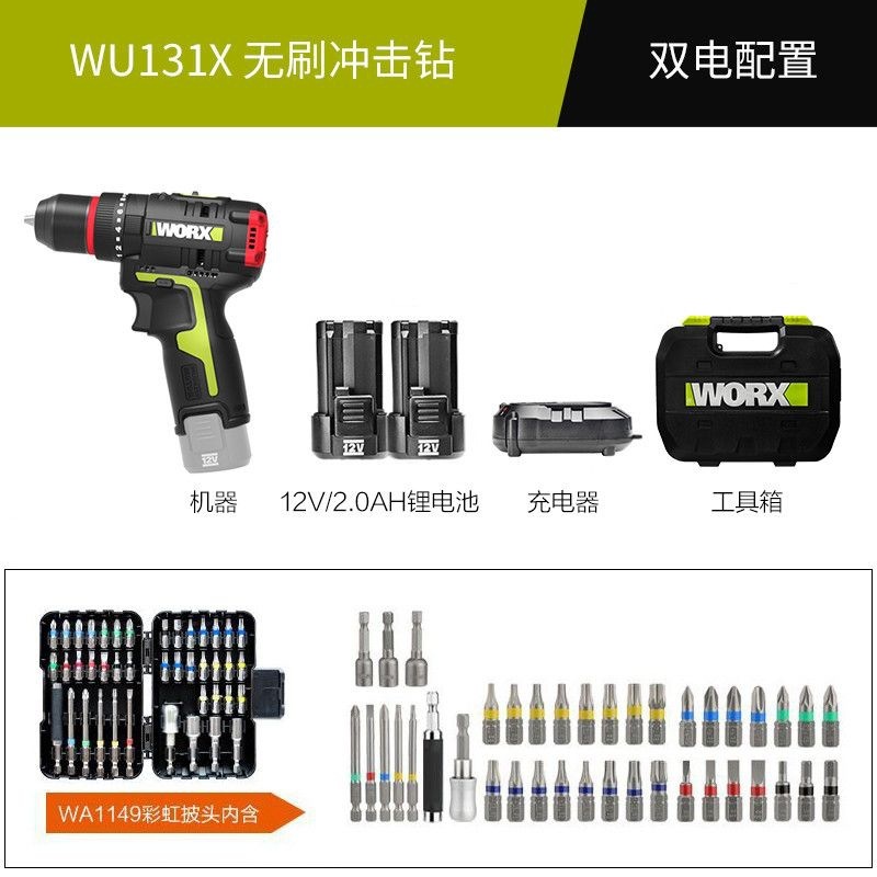 ビッカース インパクトドリル WU131X ブラシレス電気ドリル 130X 新しいハンドドリル多機能リチウム電池充電式壁穴あけ|undefined