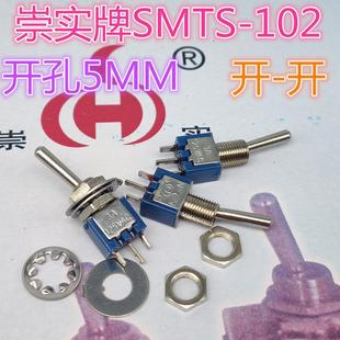 Chongshi Toggle Switch smts-102 Rocker Switch Toggle Switch 5MM Mounting Hole 3A125V