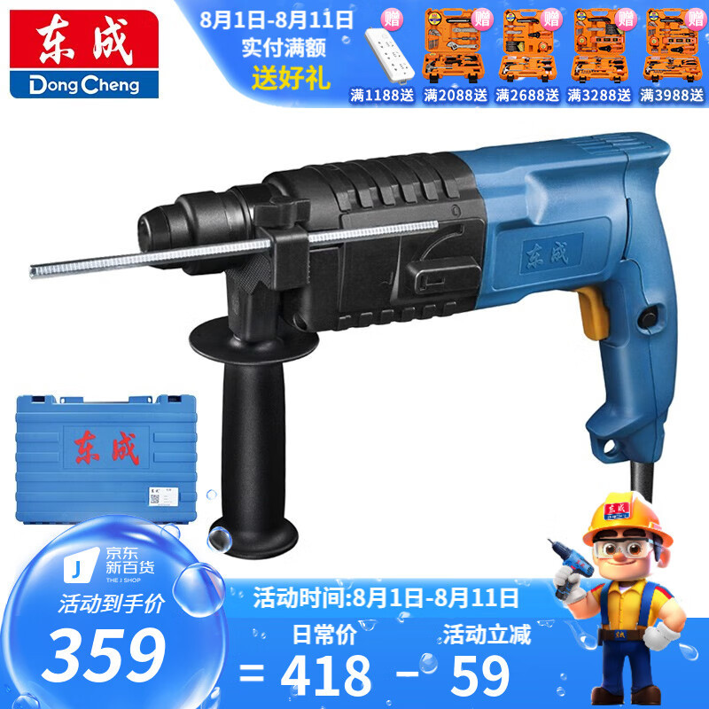 Dongcheng martillo eléctrico taladro de impacto taladro eléctrico multifunción martillo eléctrico ligero conjunto doméstico herramienta eléctrica Z1C-FF