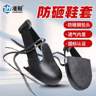 ׼���ڱ�Ь�� ����Ь�װ�ȫЬ�^�L�ͅ��^����Ь�^����䓾��a