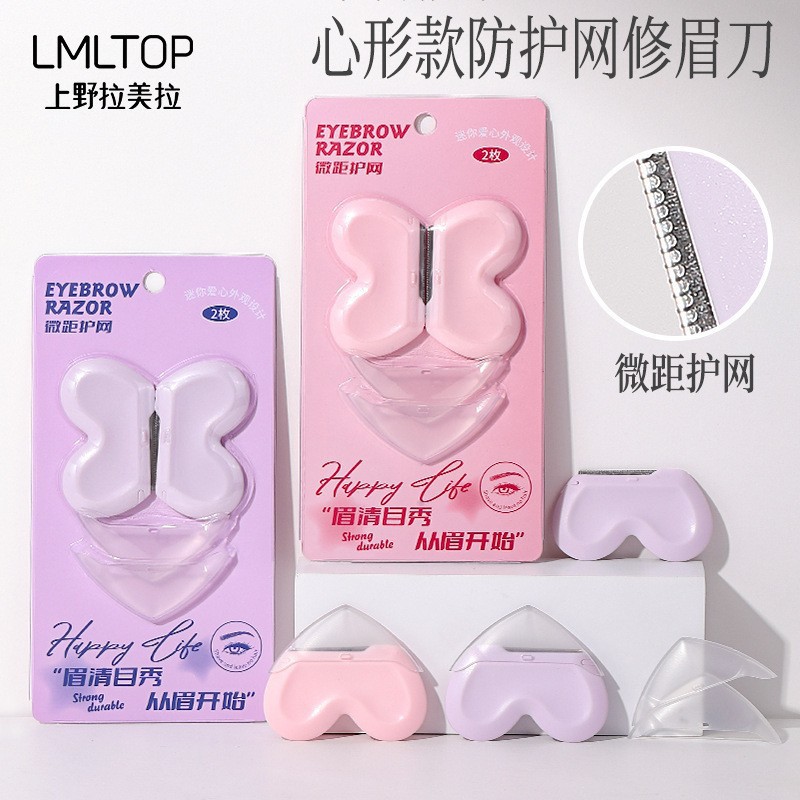 LLT42 러브 아이브로우 트리머 - 랜덤 컬러 2팩