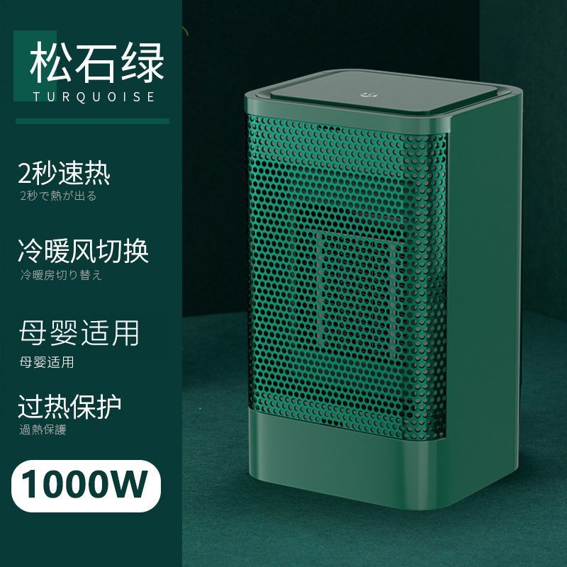 Calentador PTC pequeño calentador de aire eléctrico calefacción eléctrica doméstica pequeño horno solar ventilador de calefacción eléctrica de oficina