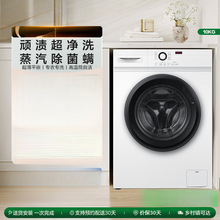 全自动洗衣机家用全自动10kg大容量滚筒洗衣机515W居家实用