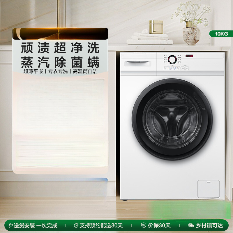 全自动洗衣机家用全自动10kg大容量滚筒洗衣机515W居家实用