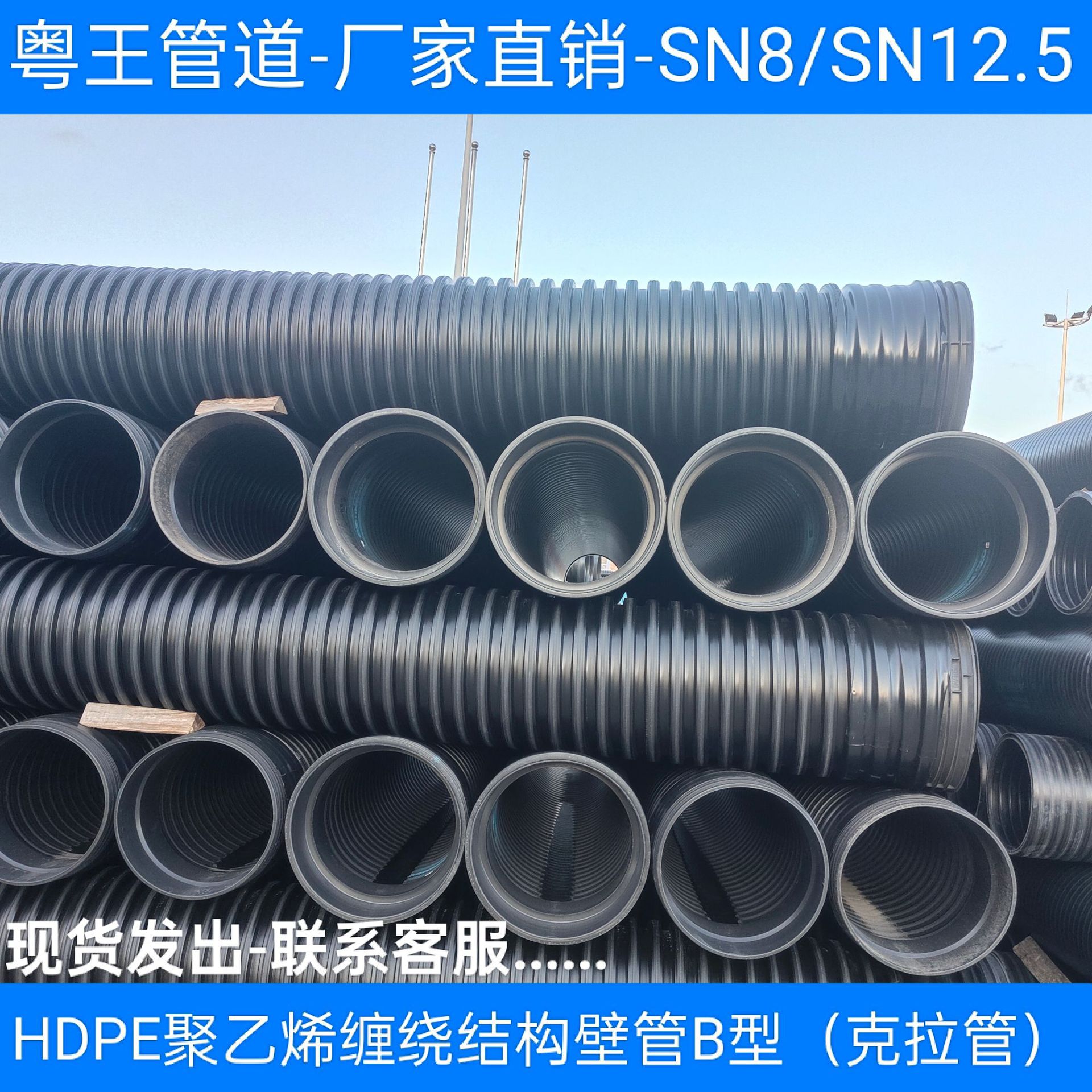 克拉管缠绕结构壁增强管（B型）工厂报价市政工程 排水排污
