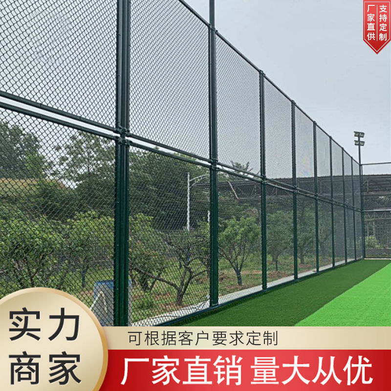 南京球场围网操场围栏足球场防护网运动场护栏勾花网体育场铁丝网