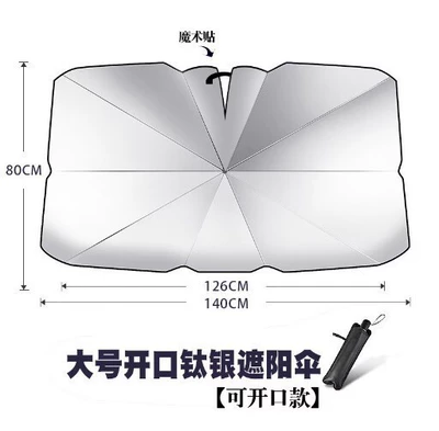 Sun shade | Summer Car Sunshade Umbrella Cover - large-open-titanium-silver-sun-umbrella