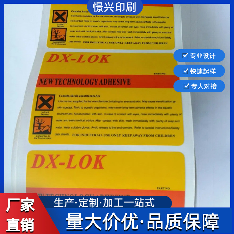 厂家供应高精度合成纸标签电脑打印耐磨标签纸条码贴纸定 制批发