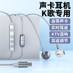 ACZ K20 K歌声卡耳机Typec入耳式耳返调节快手直播耳麦发