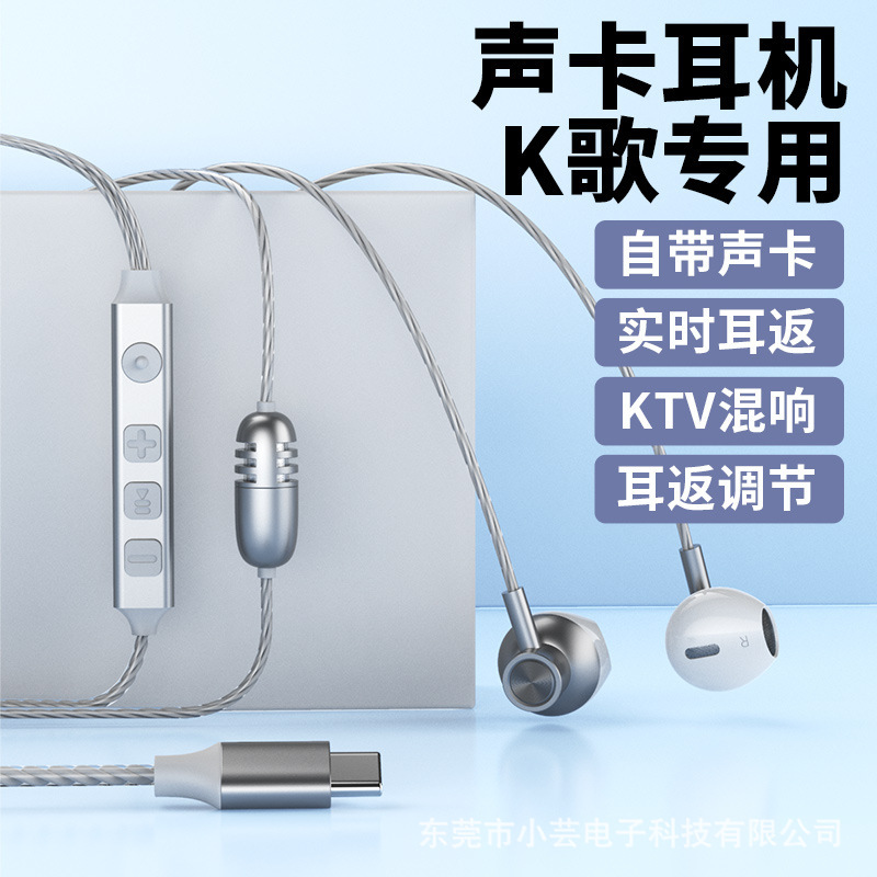 Acz K20 K Song Sound Card Headphones Typec In-Ear Ear-Return Adjustment Douyin Kuaishou Live Broadcast Headset Factory Issued