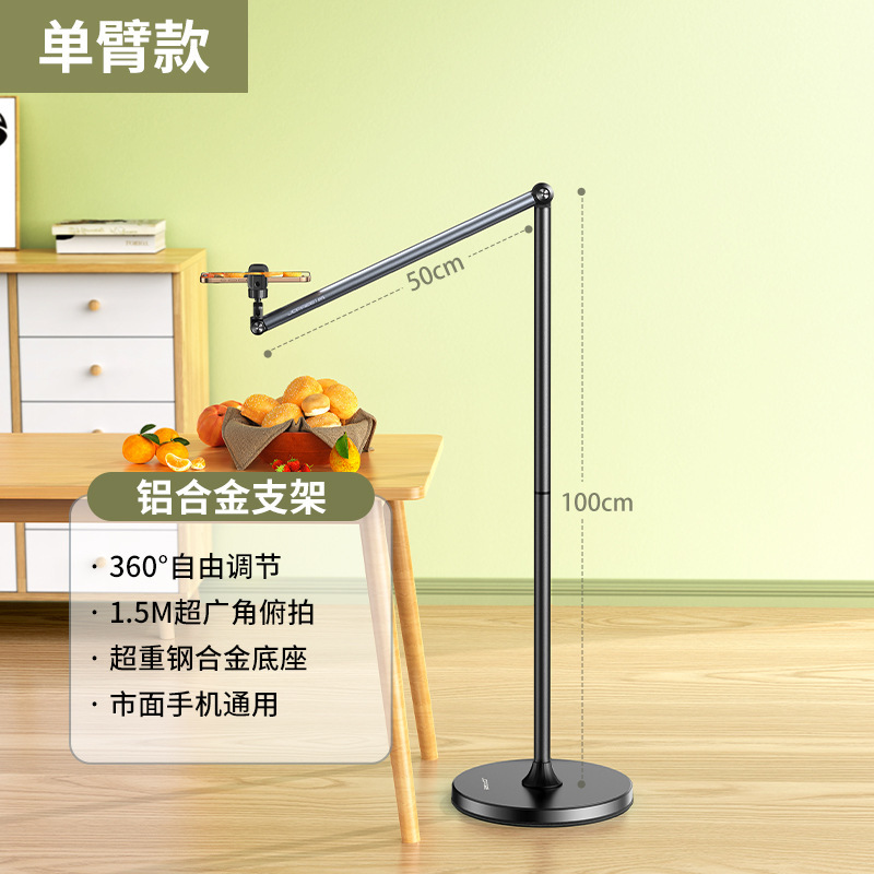 Xiaotian ライブブロードキャスト携帯電話専用スタンド フロアスタンド ショット撮影用携帯電話スタンド ライブブロードキャストスタンド フロアスタンド レイジーフロアスタンド|undefined