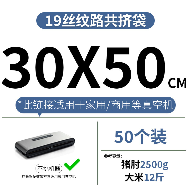 19 de seda engrosada hogar grueso punto grano bolsa de vacío de alimentos bolsa de envasado al vacío bolsa de vacío de malla