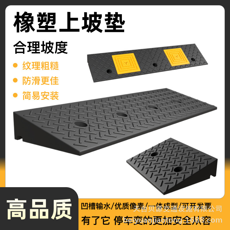 斜坡垫防滑上坡款厂家直供批发价减震陡坡加宽耐用陡坡专用加厚款
