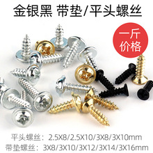 十字绣装裱材料相框五金挂钩银色螺钉金色螺丝钉相框配件1斤