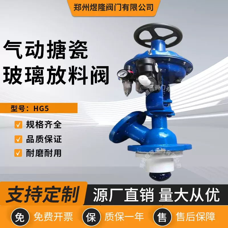 气动搪瓷玻璃放料阀碳钢下展式耐腐粉末反应釜阀门