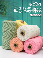 3mm��о���K��ɫ�޾��Kmacrame������̺�K�ֹ��K܇���b������K